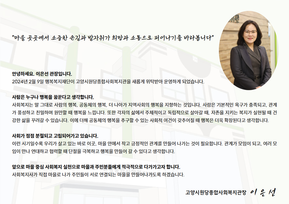 관장님사진