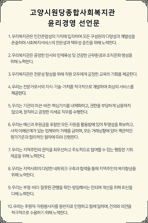 윤링경영 선언문