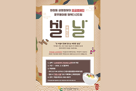 나눔캠페인1