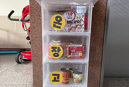 원당마을 온(溫)장고2