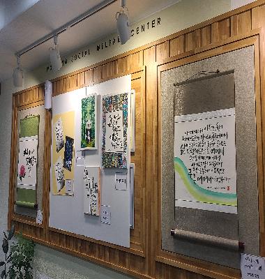 [어울림마을 이야기] 2025년 그림&캘리그라피 전시회_이웃의 마음을 담다