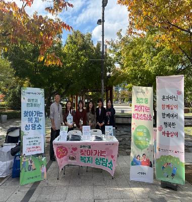 [꽃우물마을 이야기] 복지상담소와 주민욕구조사로 따뜻한 마을을 디자인하다!