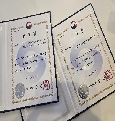 고양시원당종합사회복지관 · 청포도 · 고양여성의용소방대  보건복지부장관상 & 경기도지사상 3관왕 달성!