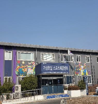 [무지개 이야기] 2월 스포츠레저활동(가상현실스포츠체험)