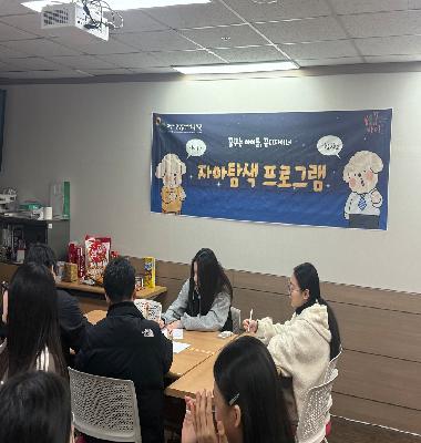 [꽃우물마을 이야기] 꿈디자이너 자아탐색 프로그램이 진행되었습니다!