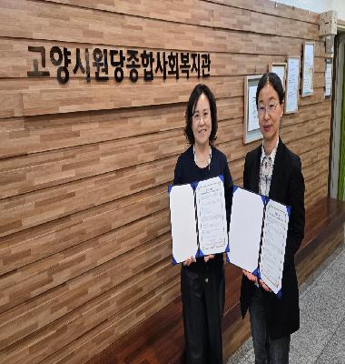 With 고양시정신건강복지센터 업무 협약