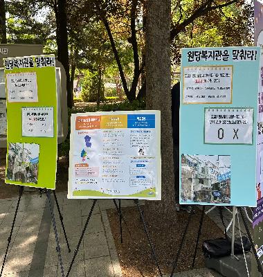 [원당이야기] 마을 안에서 만난 고양시원당종합사회복지관