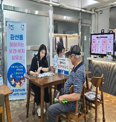 [원당이야기] 관산동 주민들과 만난 원당종합사회복지관