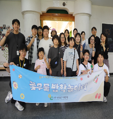 [꽃우물마을 이야기] 동네 어른이 마을선생님이 되다! 2026년 꽃우물 방학놀이터 진행