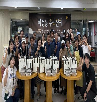함께 빚고, 함께 나누는 따뜻한 추석 - 2026년 꽃우물마을만들기 화정동 민관협력 추석잔치 <행복한가위(WE)>