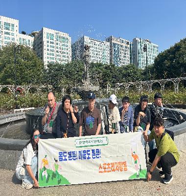 [무지개 이야기] 9월 스포츠레저활동(호수공원 트래킹)진행